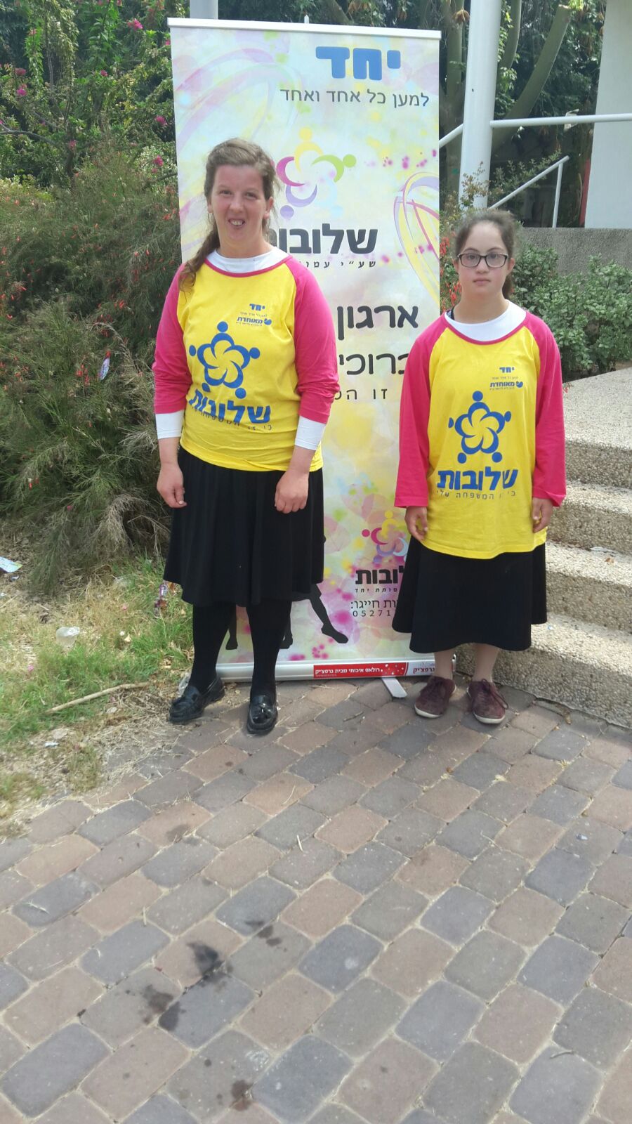 yachad two campers in tshirt